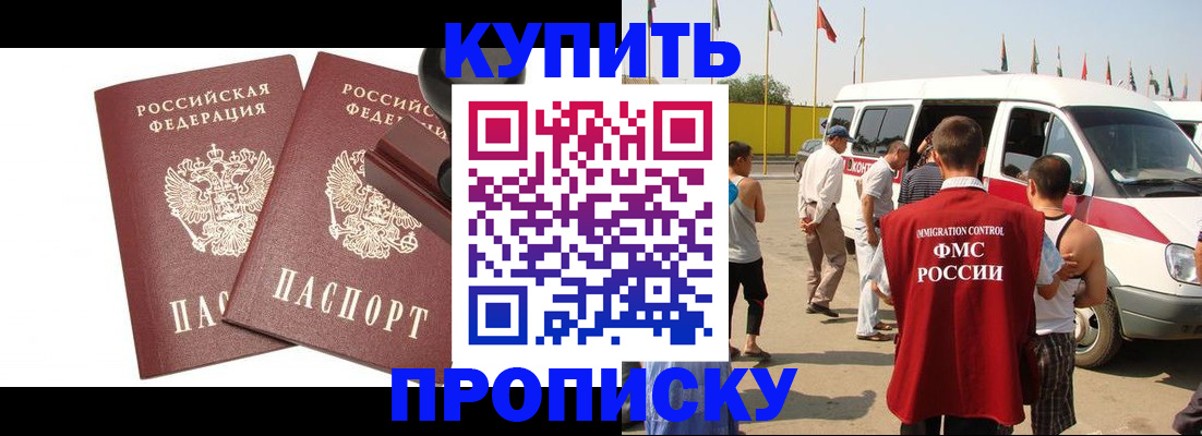 временная регистрация в квартире в Михайлове