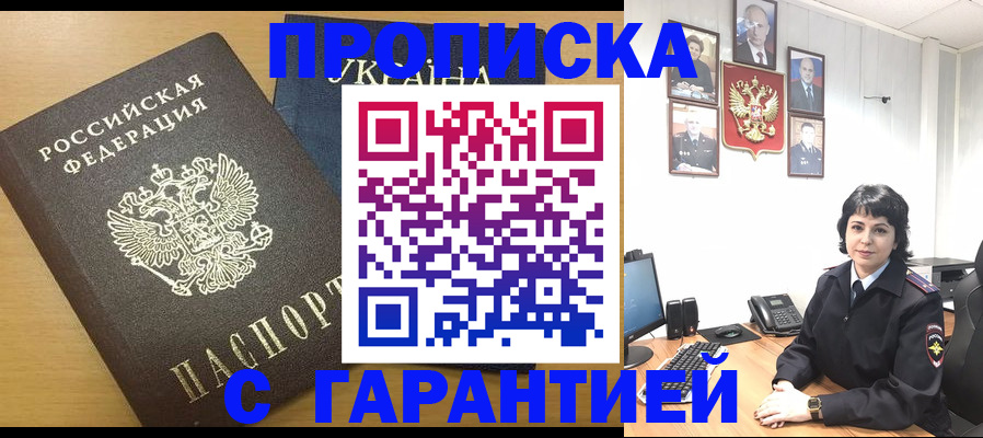 временная регистрация для школы в Михайлове