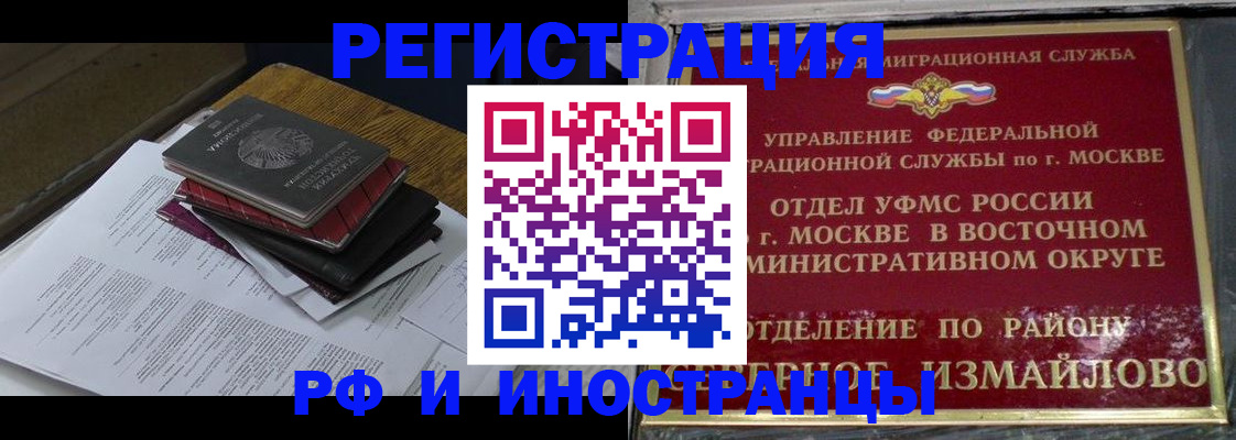 временная регистрация купить в Михайлове